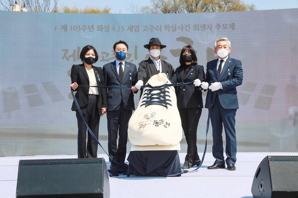 ▲ 제103주년 화성 4.15 제암·고주리 학살사건 희생자 추모제.