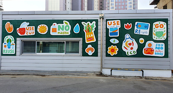 ▲ 송파구 새활용센터 ECO 벽화 모습.