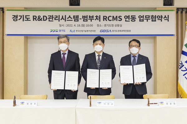 ▲ 범부처 RCMS 연동 업무협약식.