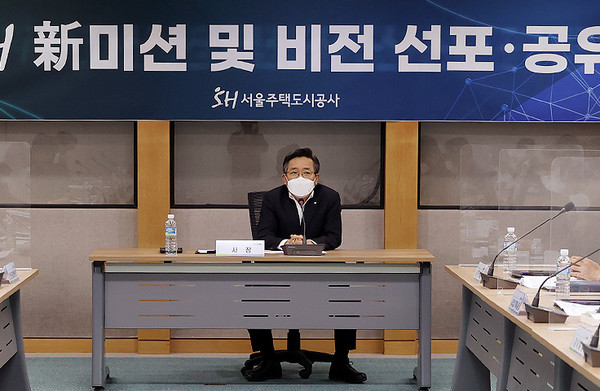 ▲ 서울주택도시공사 새로운 비전.미션 선포식.