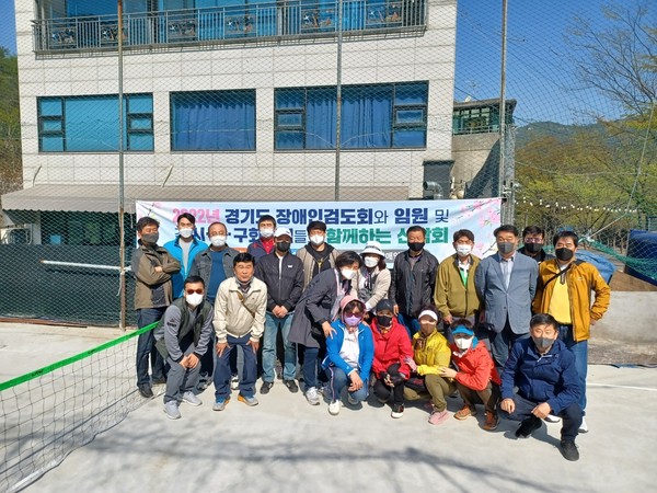 ▲ 경기도장애인검도회, 정기산행 개최 단체사진.