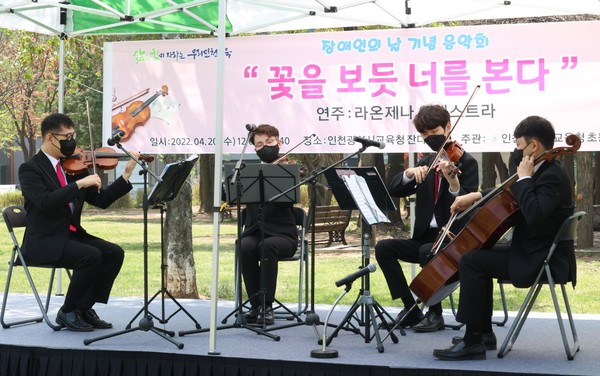 ▲ 장애인의 날 기념 인천광역시교육청 장애 공감 문화 연수.