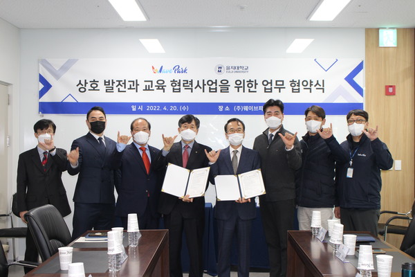 ▲ 상호 발전과 교육 협력사업을 위한 업무 협약식.