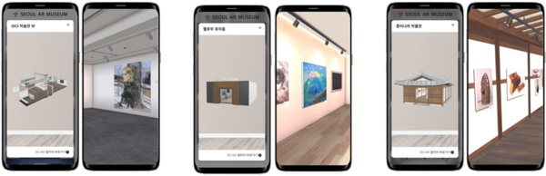 ▲ 3D 가상갤러리.