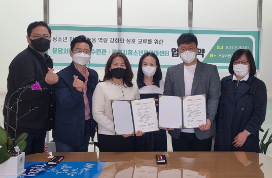 ▲ 성남시청소년재단-광명시청소년재단, 청소년들의 미디어 활용 역량 강화 및 상호 교류 협약 체결.