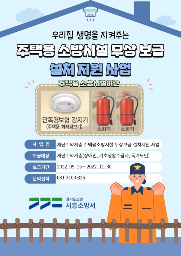 ▲ 설치지원사업 홍보 카드뉴스.