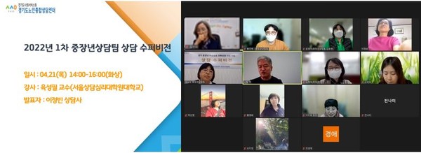 ▲ '중장년 자살 및 자해 사례 위기개입' 교육 진행중인 모습.