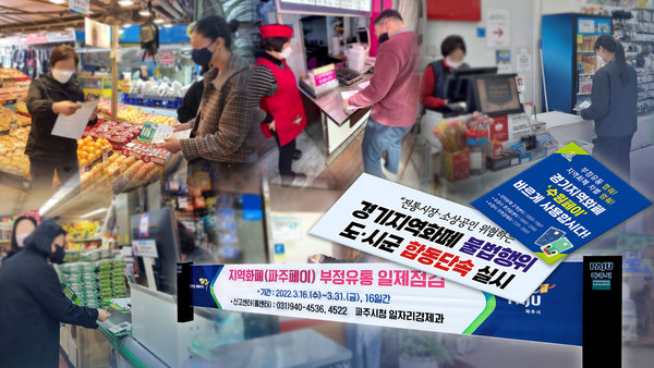 ▲ 상반기 부정유통 단속 사진(합성).