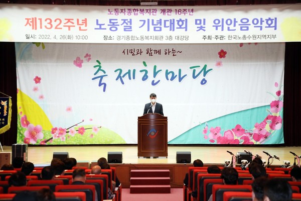 ▲ 제132주년 노동절 기념대회 참석 모습.