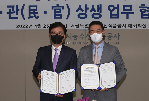 ▲ 서울시농수산식품공사, 롯데마트와 사회공헌 업무협약 체결.