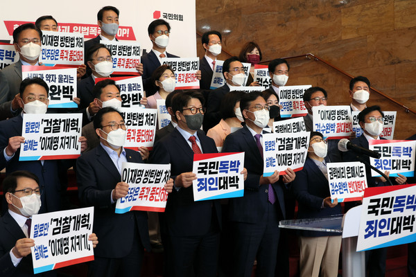 ▲ 권성동 국민의힘 원내대표와 의원들이 민주당의 검수완박 법안 본회의 처리 시도를 규탄하는 연좌농성에 앞서 구호를 외치고 있다. /뉴시스