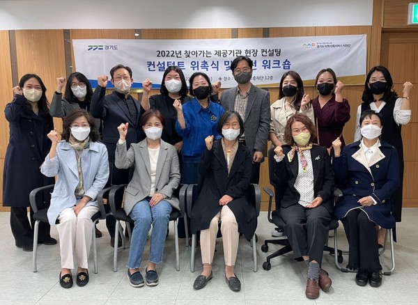 ▲ 컨설턴트 사전워크숍.