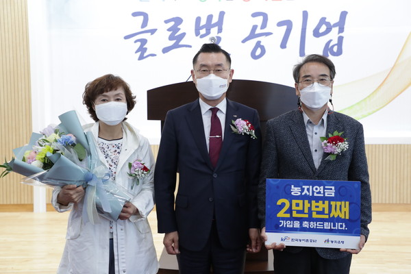 ▲ 농지연금 2만번째 가입자(사진 오른쪽)는 경기도 가평에사는 64세 김광식씨로 전후후박형 상품에 가입했다 (사진가운데 강경학 농지관리이사, 가입자 배우자 순).