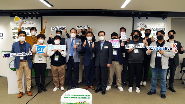 ▲ 2022 서울 관광스타트업 협력프로젝트 공개오디션을 마친 후 수상한 스타트업 대표와 서울시, 서울관광재단 관계자가 기념촬영을 하는 모습.