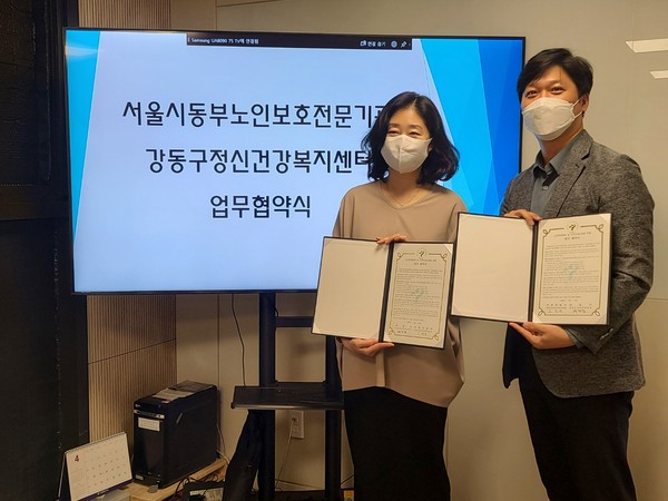 ▲ 정신건강복지센터 업무협약식 사진.