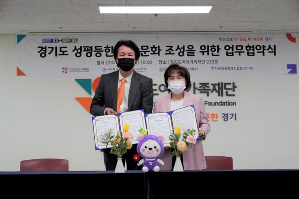 ▲ 도내 성평등한 직장문화 조성을 위한 업무협약식.