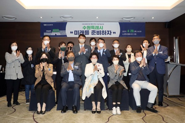 ▲ 수원시정연구원 개원9주년 기념 학술포럼.