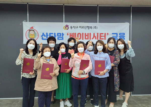 ▲ 산타맘 교육생들이 수료식에서 기념 촬영을 하고 있다.