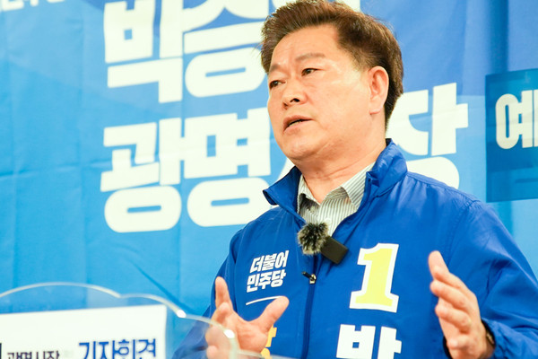 ▲ 박승원 민주당 광명시장 예비후보가 철산로 선거사무소에서 기자회견을 하고 있다.