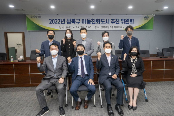 ▲ 아동친화도시 추진위원회 정례회.