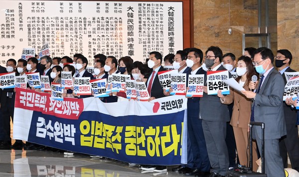 ▲ 검수완박 법안 규탄하는 국민의힘 의원들. /뉴시스