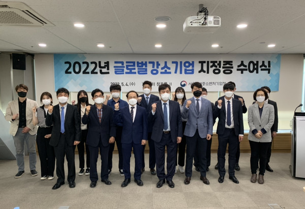 ▲ ‘글로벌 강소기업’ 지정증 수여식.