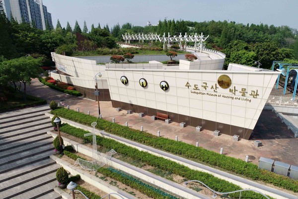 수도국산박물관 전경 사진
