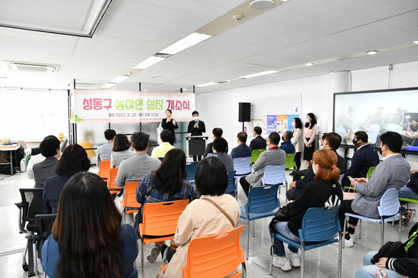 ▲ 성동구 농아인쉼터 개소식.