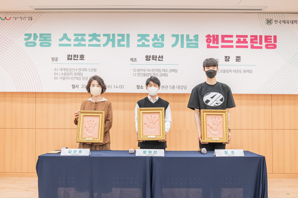 ▲ ‘강동 스포츠거리’ 조성 기념 핸드프린팅 행사.
