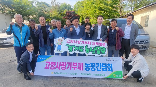 ▲ 고향사랑기부제 농정간담회 개최 기념사진 촬영.