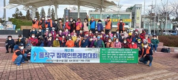 ▲ 지난해 11월 김포 대명항 평화누리길 1코스(염하강 철책길)에서 진행한 장애인 트래킹대회 사진.