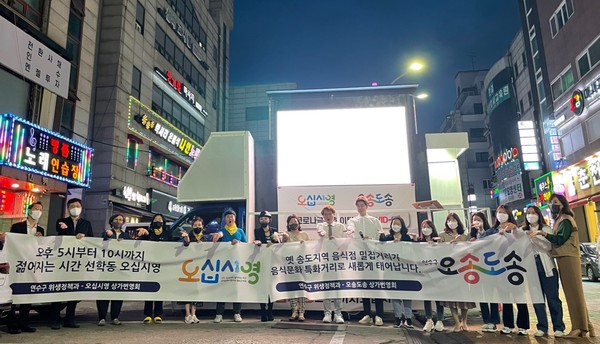 ▲ 오십시영 음식문화특화거리 홍보 모습.
