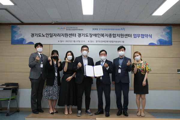 ▲ 노인일자리 확대와 장애인복지 향상을 위한 업무협약.