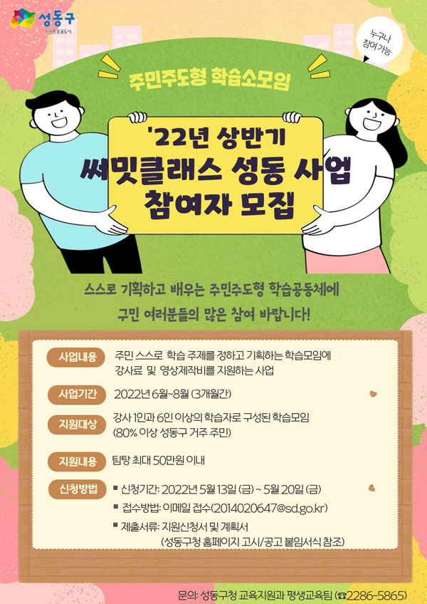 ▲ '22 상반기 써밋 홍보물.