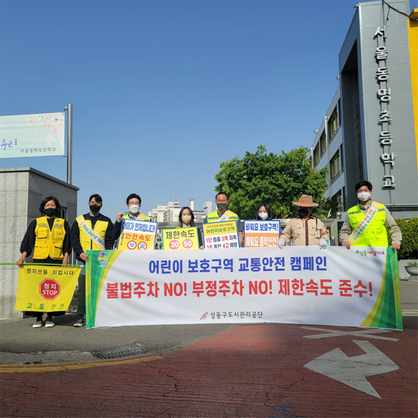 ▲ 안전운전 캠페인.