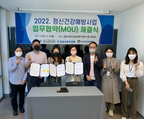 ▲ '정신건강 예방사업(이하 정신건강 고위기 청소년 사전발굴 및 예방사업' 운영을 위한 업무협약식 체결 기념사진.