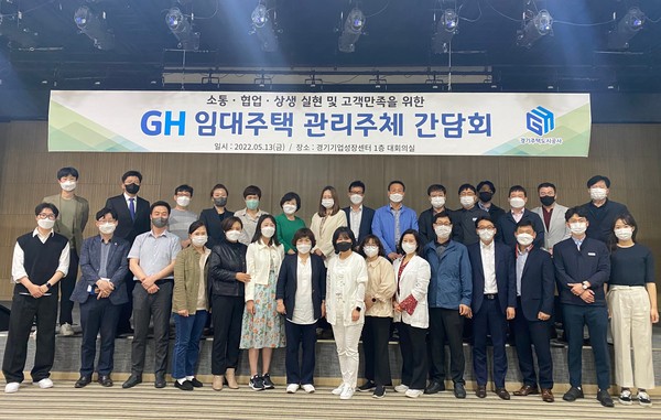 ▲ 임대주택관리 고객만족도 제고를 위한 간담회 개최 기념사진.