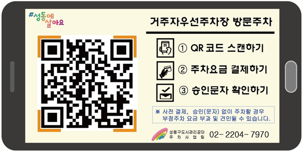 ▲ 방문주차 노면 표지판 사진.