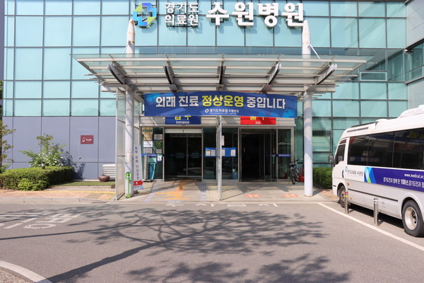 ▲ 경기도의료원 수원병원 전경.
