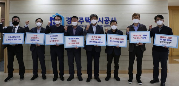 ▲ 경기주택도시공사 최고 경영진들이 근무혁신 10대 제안 선포식을 진행한 이후 기념사진을 촬영하고 있다.