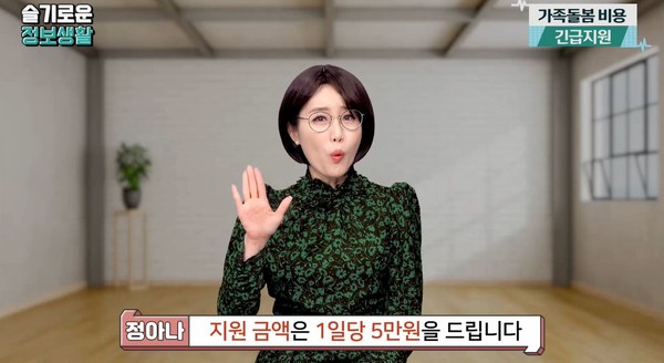 ▲ 성북구 유튜브 '슬기로운 정보생활'.