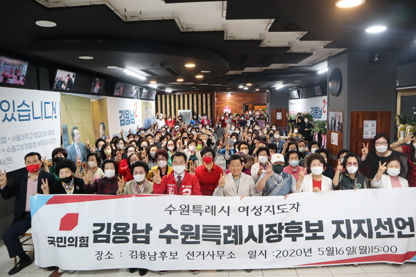 ▲ 수원시 여성지도자 지지선언 모습.