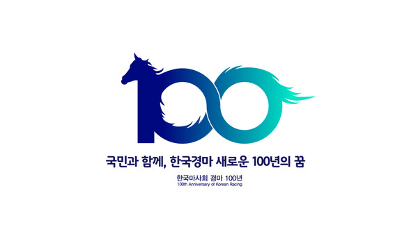 ▲ 한국경마 100년 기념 공식 엠블럼.