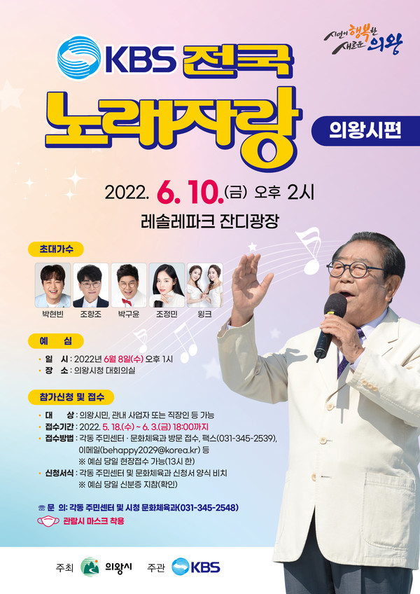 ▲ 전국노래자랑 포스터.