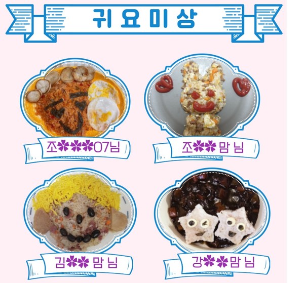 ▲ 비대면 조리실습 결과물.