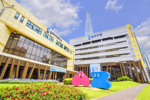 ▲ 송파구청사 전경.