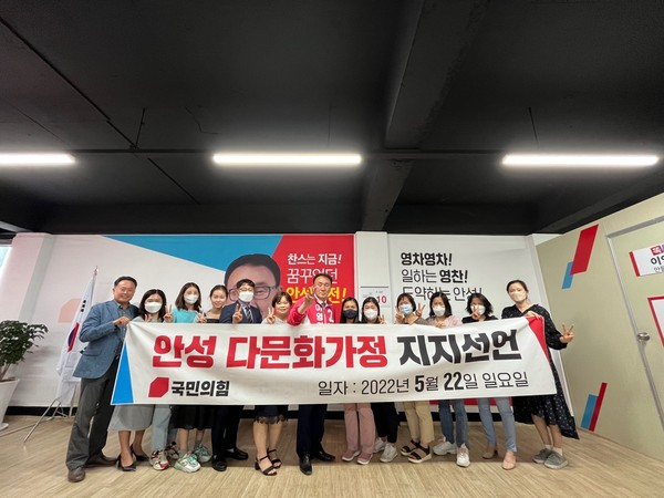 ▲ 이영찬 후보와 안성 다문화 가정단체가 간담회를 가진 후 이영찬 후보 지지 선언 기념사진을 촬영하고 있다.