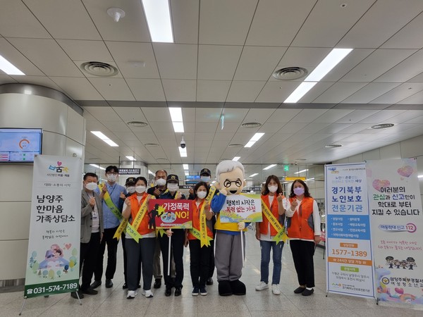 ▲ 경기북부노인보호전문기관, 남양주경찰서(북부/남부), (사)비움채움 부설 남양주한마음가족상담소, 경기남양주아동보호전문기관이 폭력예방 캠페인을 진행하고 있다.