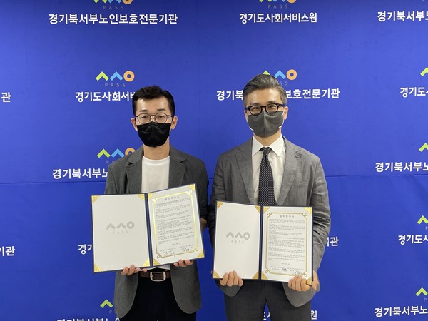 ▲ 경기도사회서비스원-고양시정신건강복지센터와 맞손, 학대피해노인 정신건강 관리 안전망 구축 협약 체결.