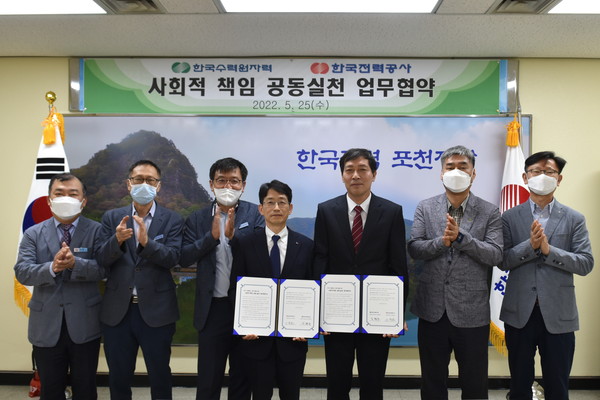 ▲ 포천한국전력公, 소방용품 기부 전달식 개최 기념사진 촬영.